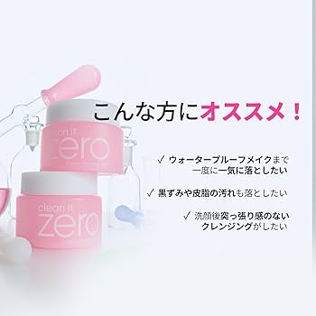 センティナリーシリーズ　クレンジング　ZERO (2本セット) CENTENARYシリーズクレンジングZERO